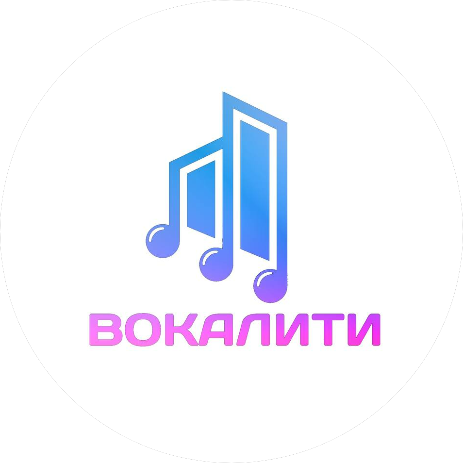 Вокалити