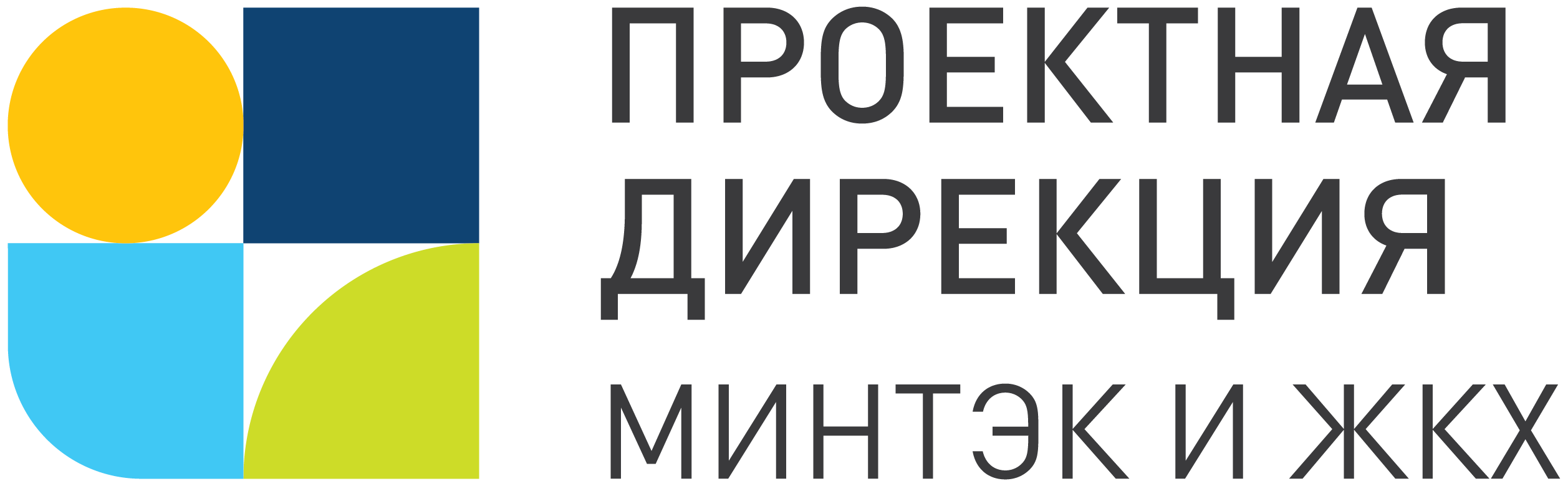 ГКУ АО Проектная дирекция МИНТЭК и ЖКХ
