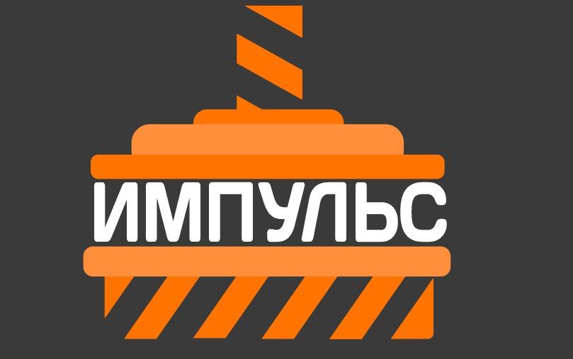 Импульс