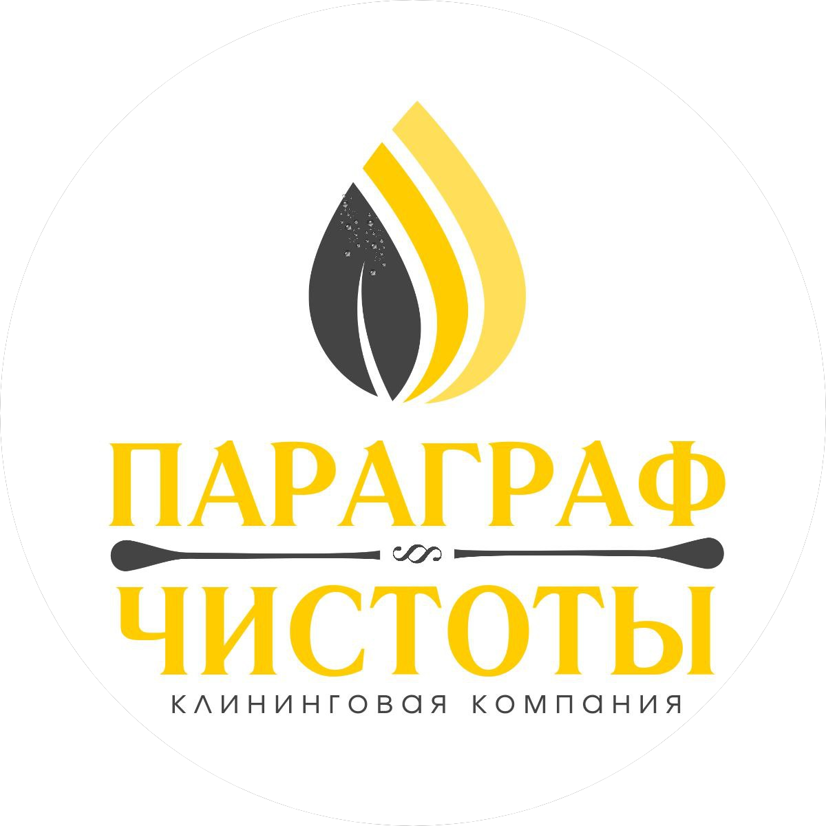 Ильин Александр Викторович