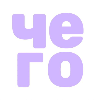 ЧЕГО