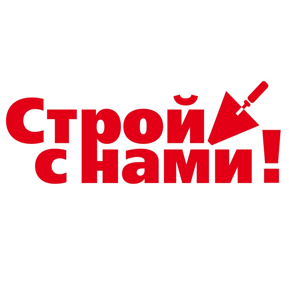 Строительный магазин Строй с нами!