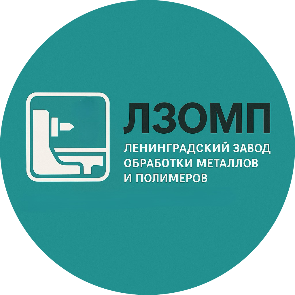 НПО Ленинградский завод обработки металлов и полимеров