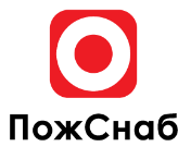 ПожСнаб