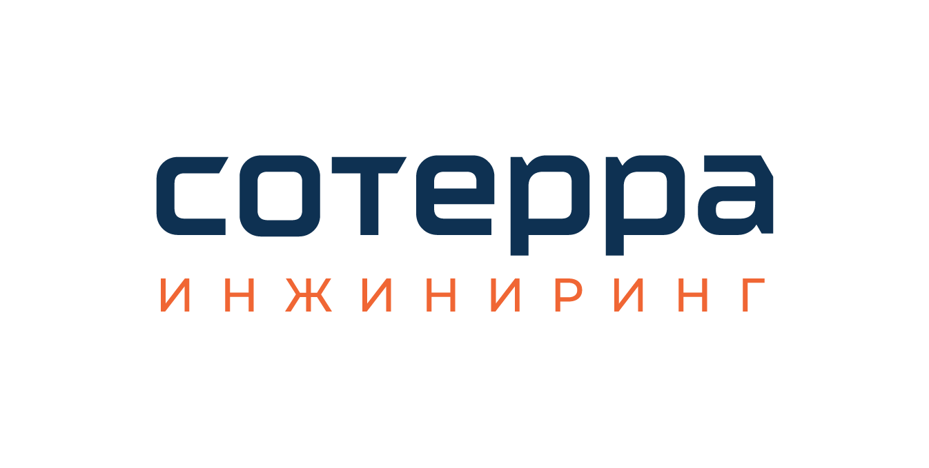 Сотерра Инжиниринг