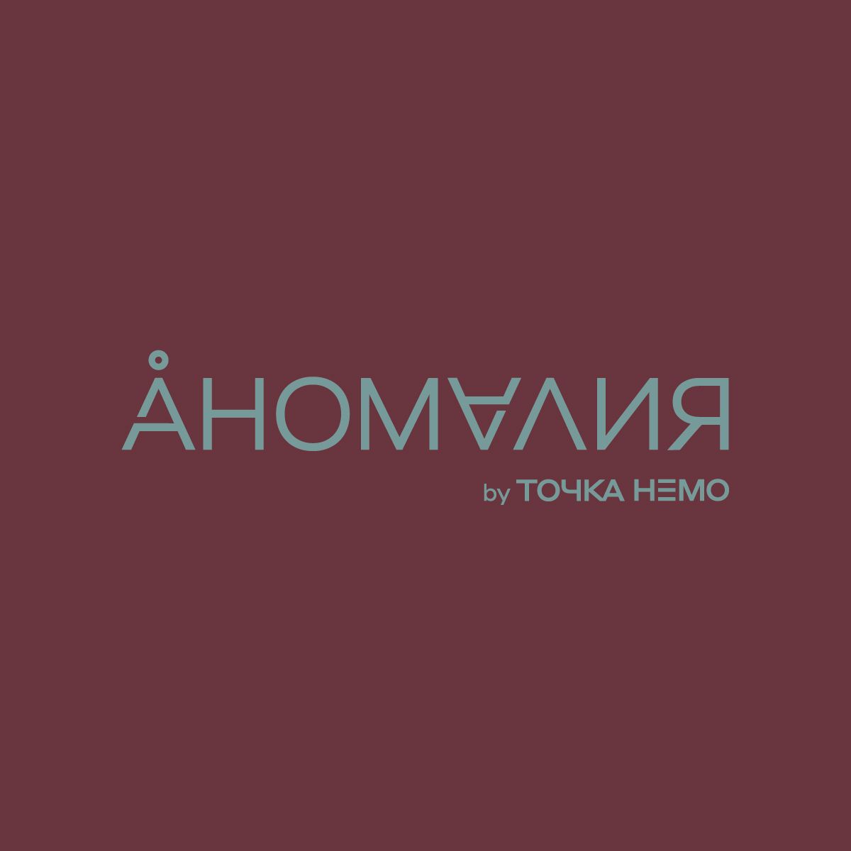 Аномалия