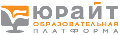 Электронное издательство ЮРАЙТ