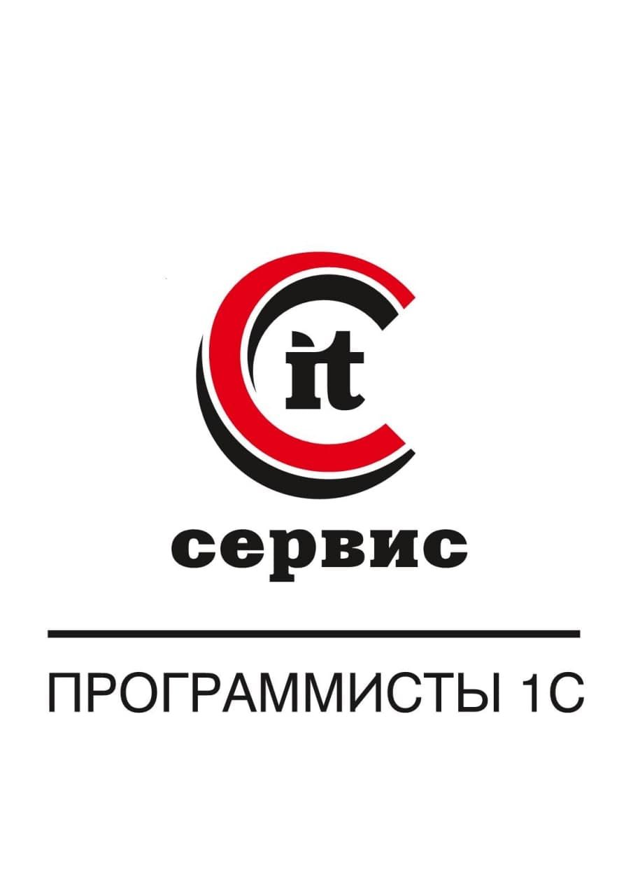 IT-Сервис