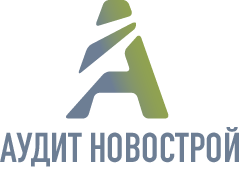 Аудит Новострой
