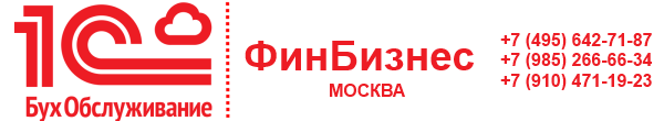 БухОбслуживание ФинБизнес