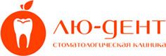 Лю-Дент, Стоматологическая клиника