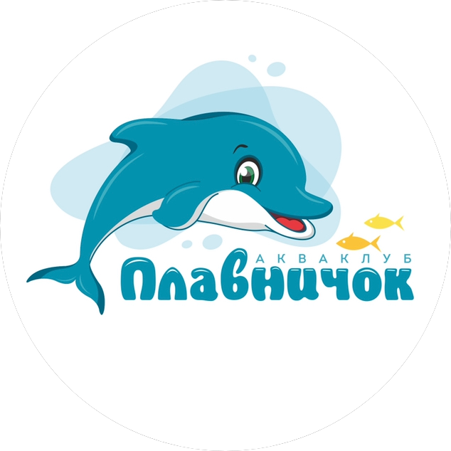 Детский оздоровительный аква-центр Плавничок
