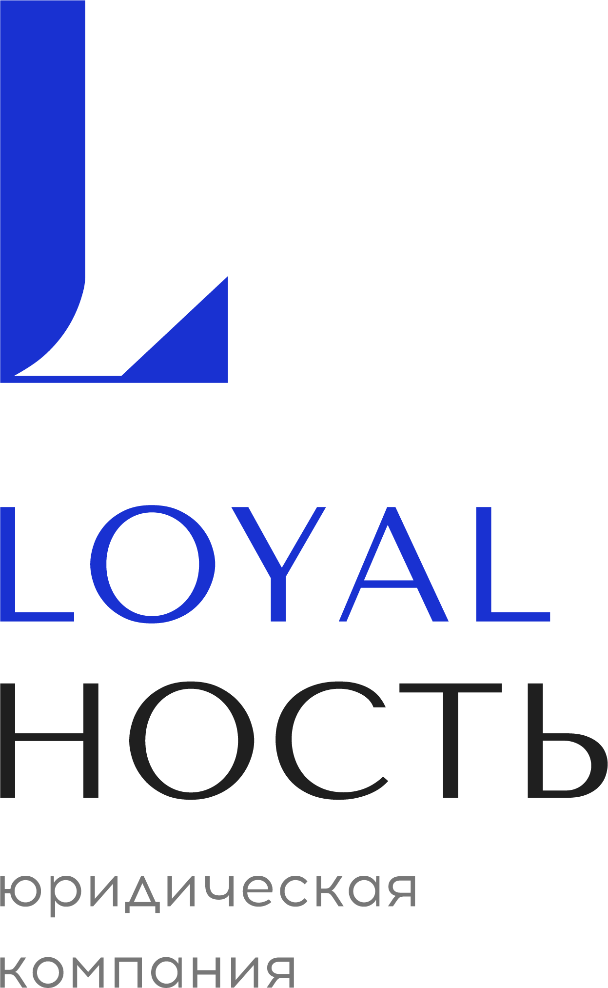 Лояльность