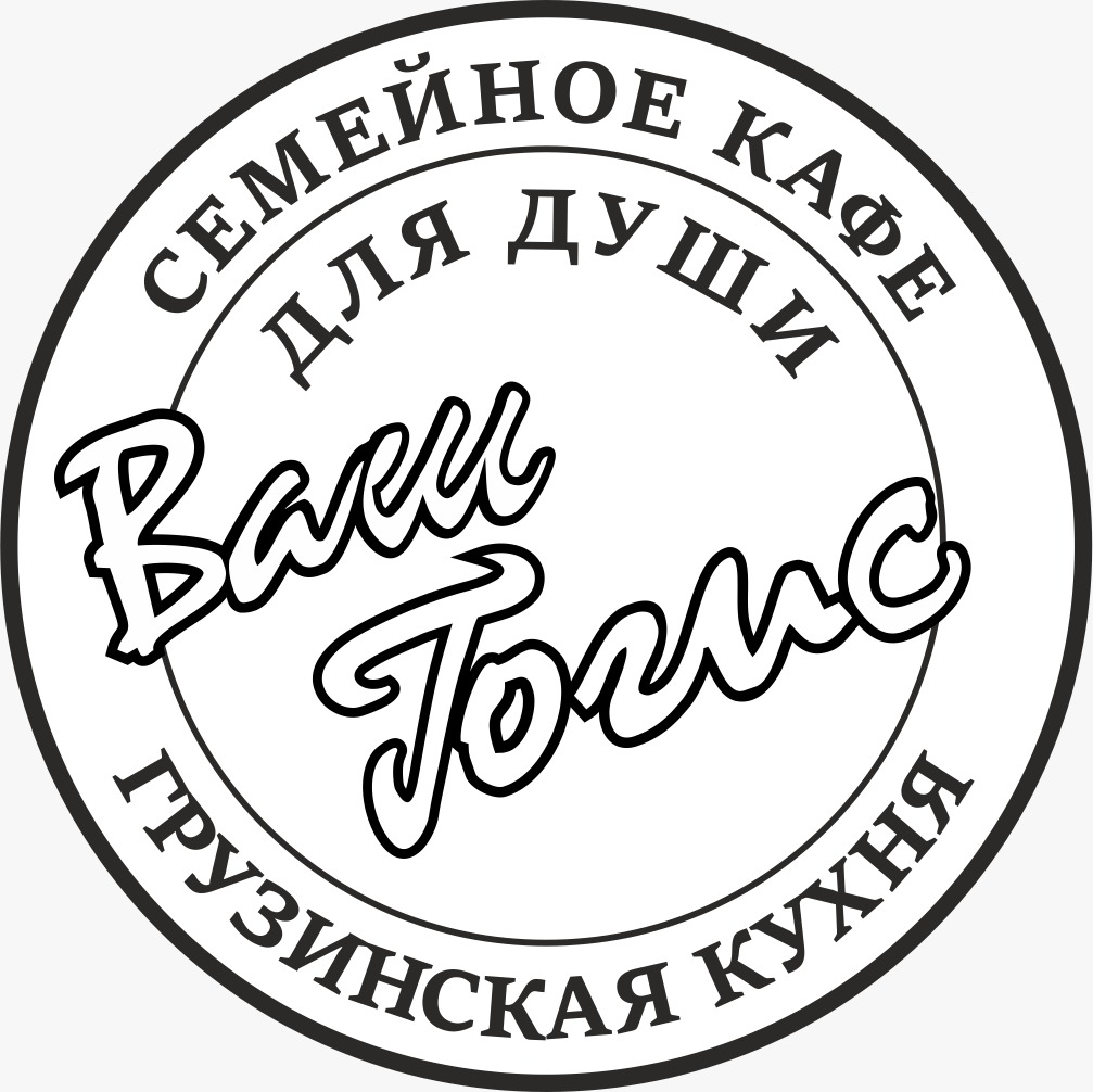 Ресторна Ваш Гогис