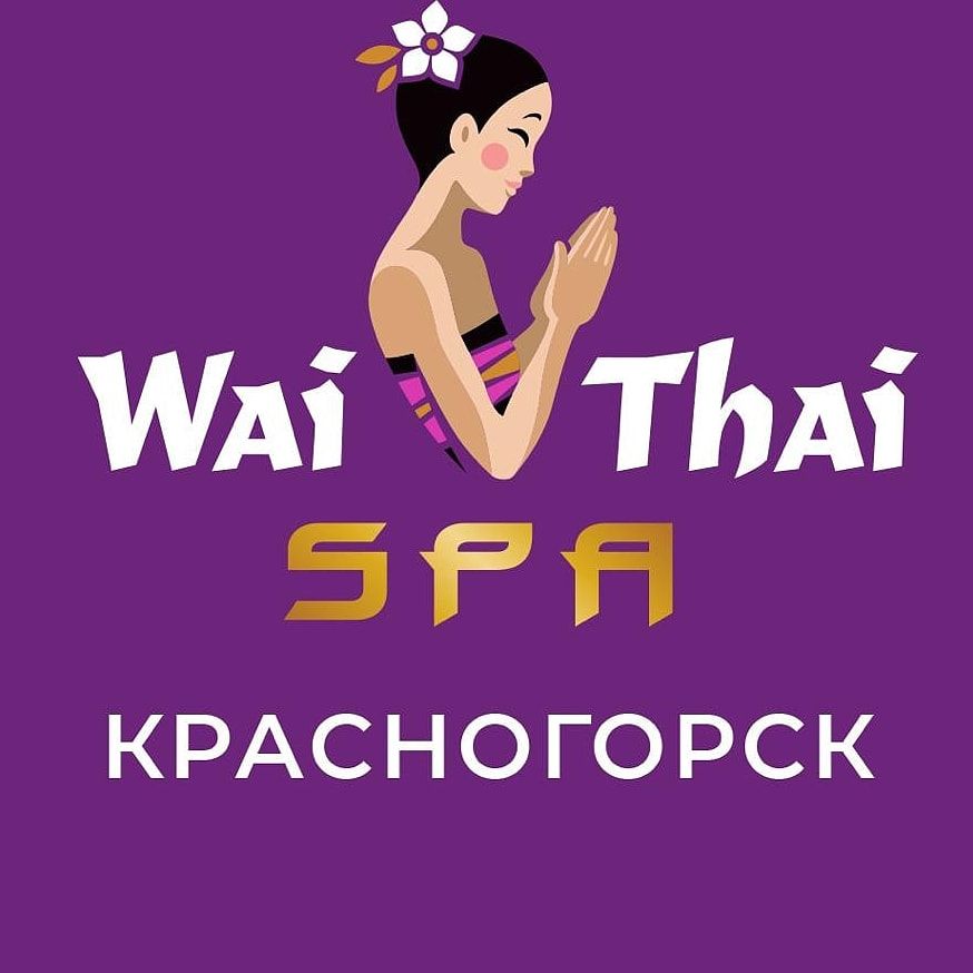 Вай Тай