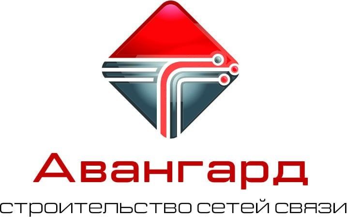 Авангард