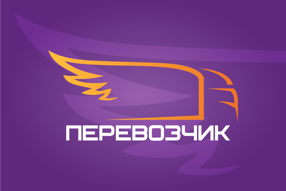 ПЕРЕВОЗЧИК