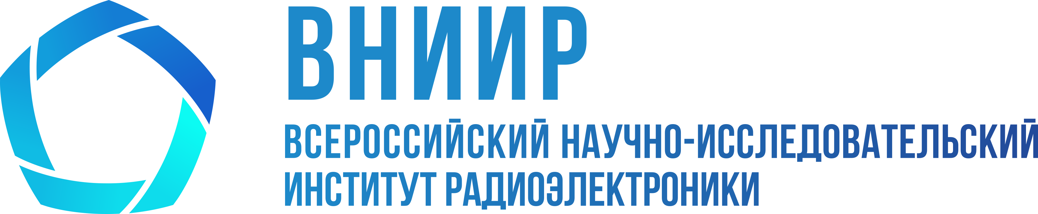 ФГБУ ВСЕРОССИЙСКИЙ НАУЧНО-ИССЛЕДОВАТЕЛЬСКИЙ ИНСТИТУТ РАДИОЭЛЕКТРОНИКИ