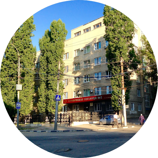 ГУЗ Саратовская Городская Клиническая Больница № 2 Им.В.И.Разумовского