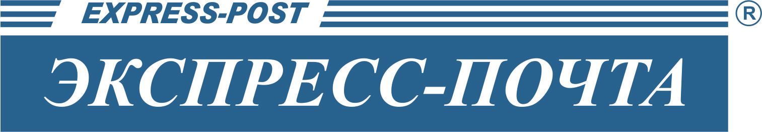 Экспресс-почта