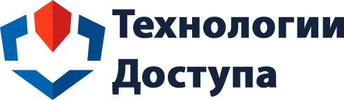 Технологии Доступа