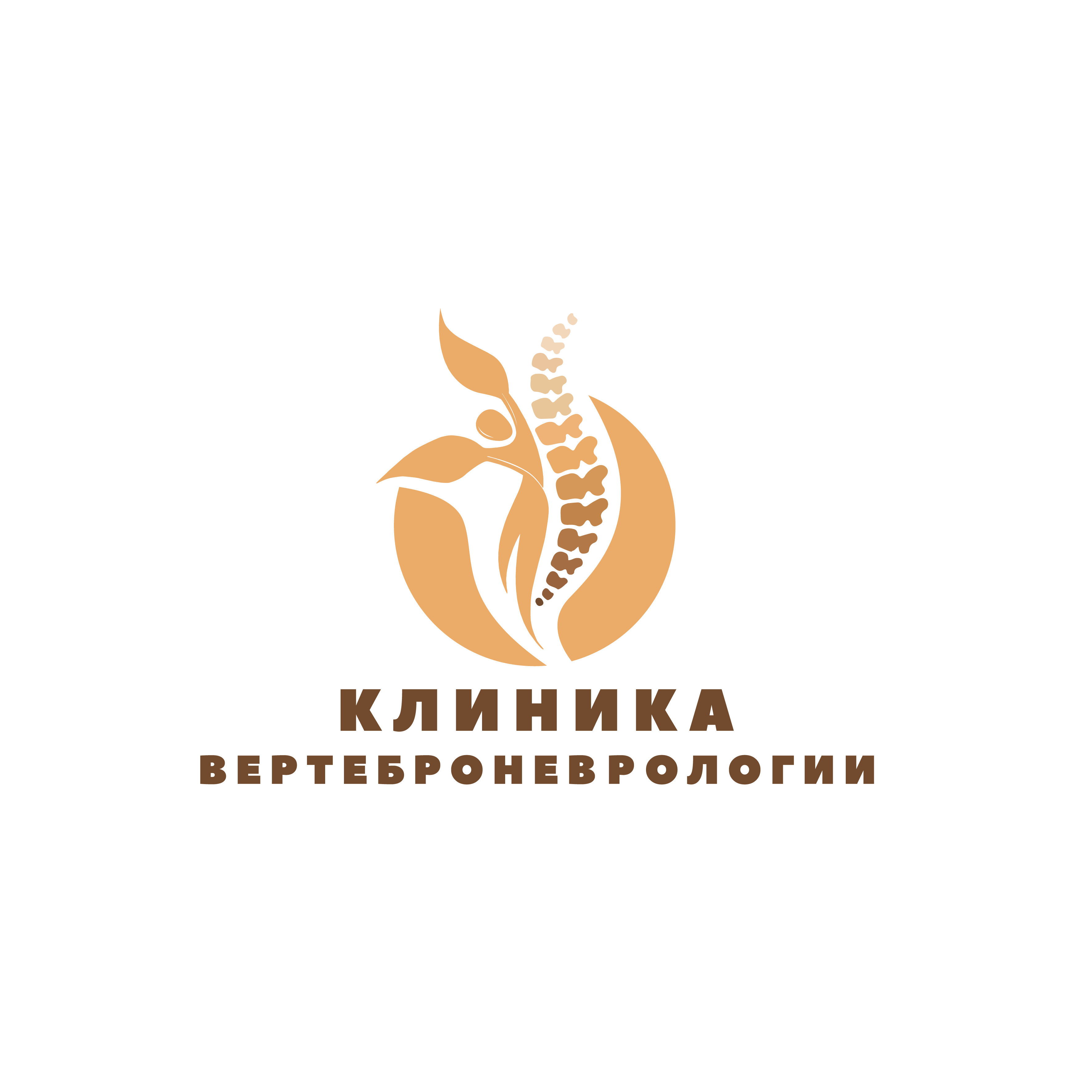Клиника Вертеброневрологии