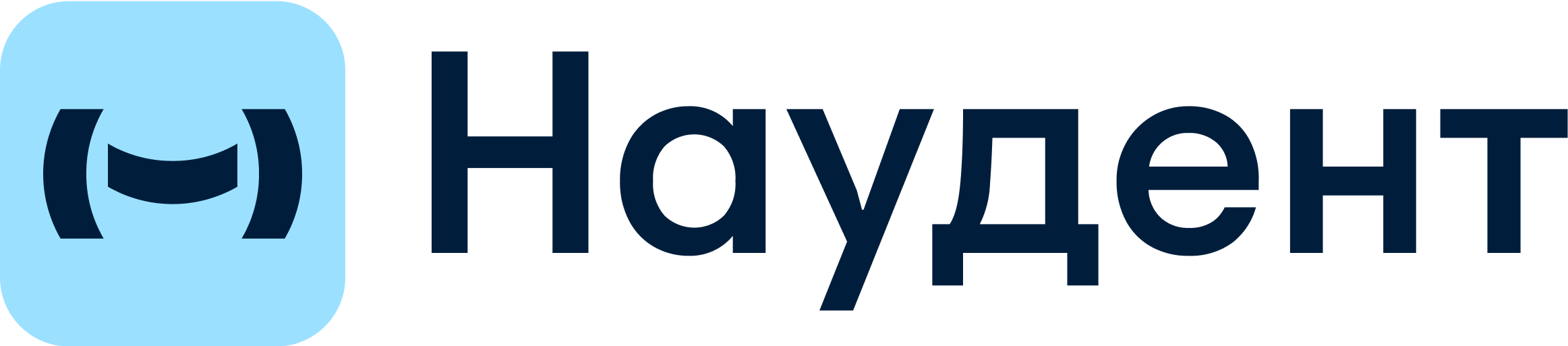 Наудент