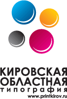 Кировская областная типография
