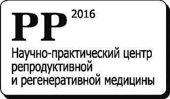 Репродуктивные технологии