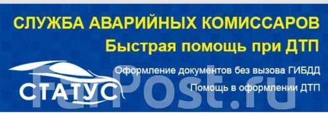 Статус