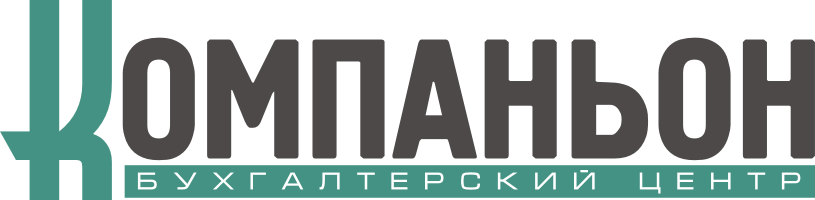 Компаньон