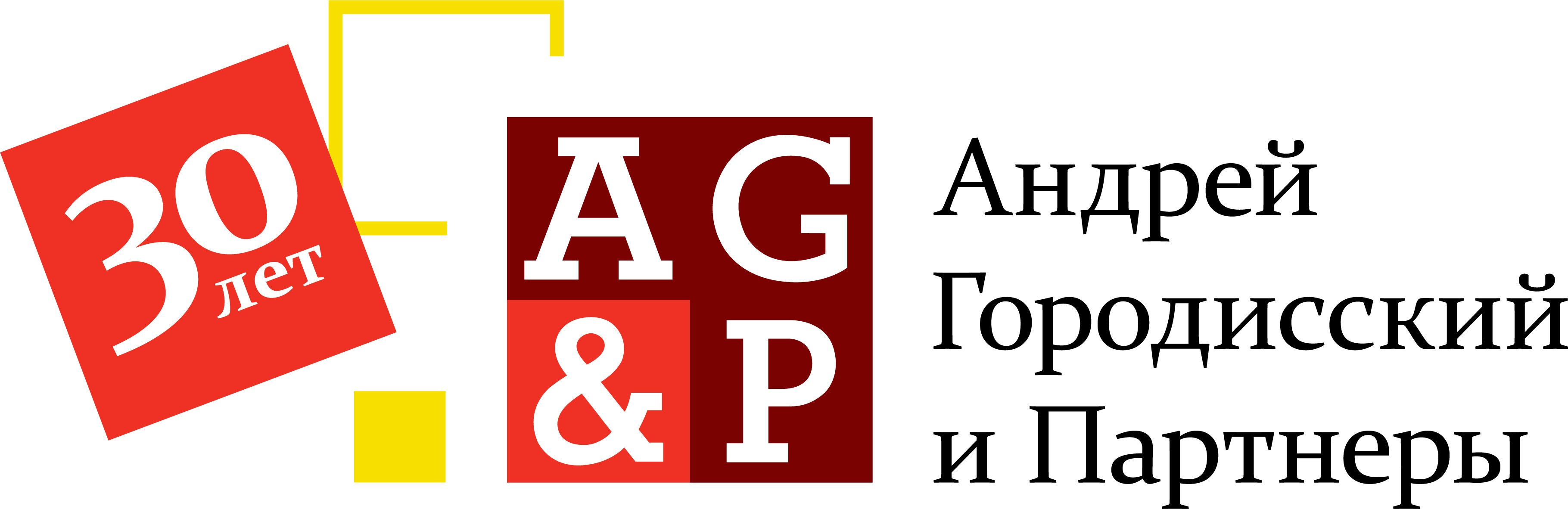 АБ Андрей Городисский и Партнеры