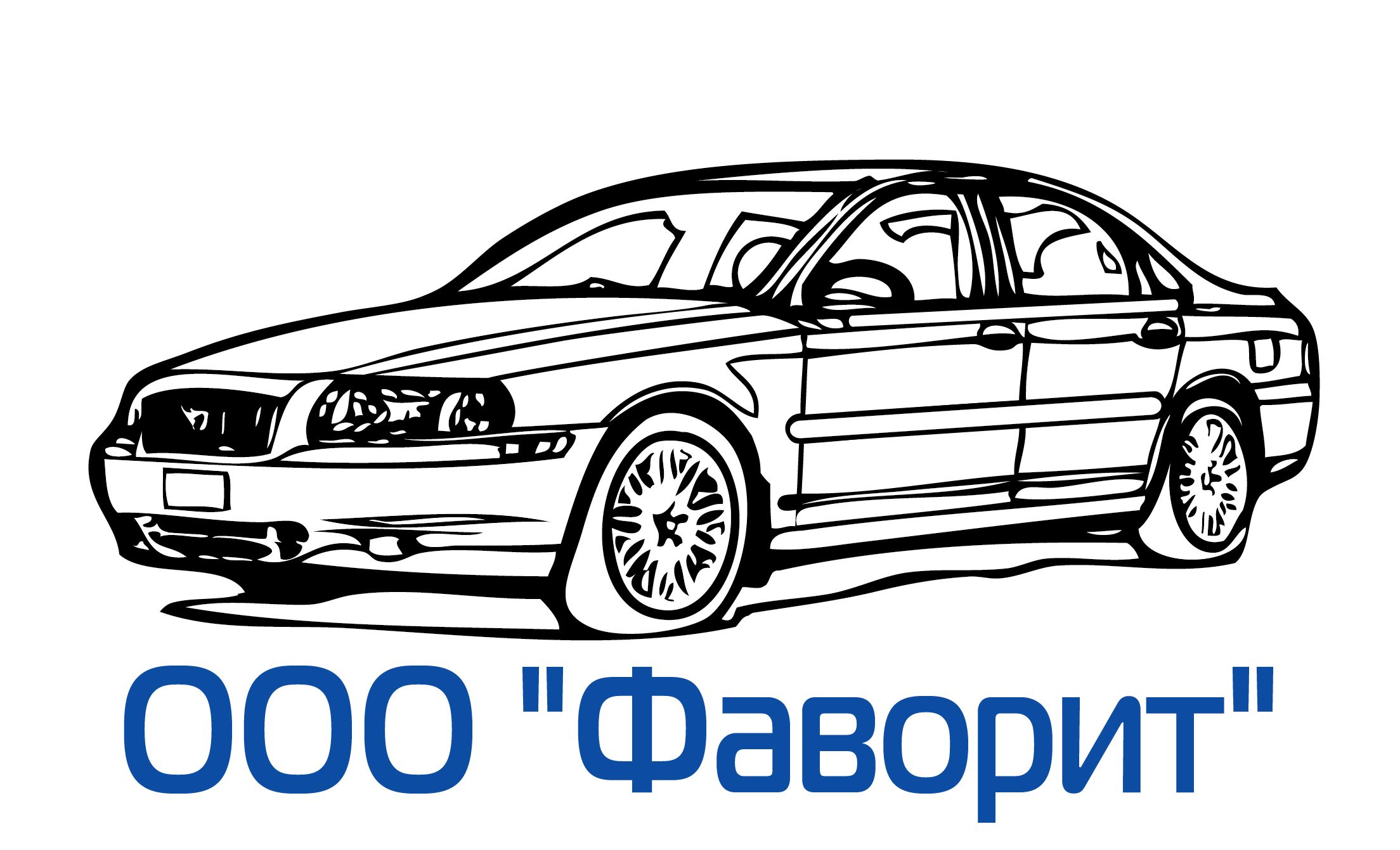 Фаворит