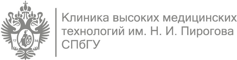 СПбГУ Клиника высоких медицинских технологий им. Н.И. Пирогова