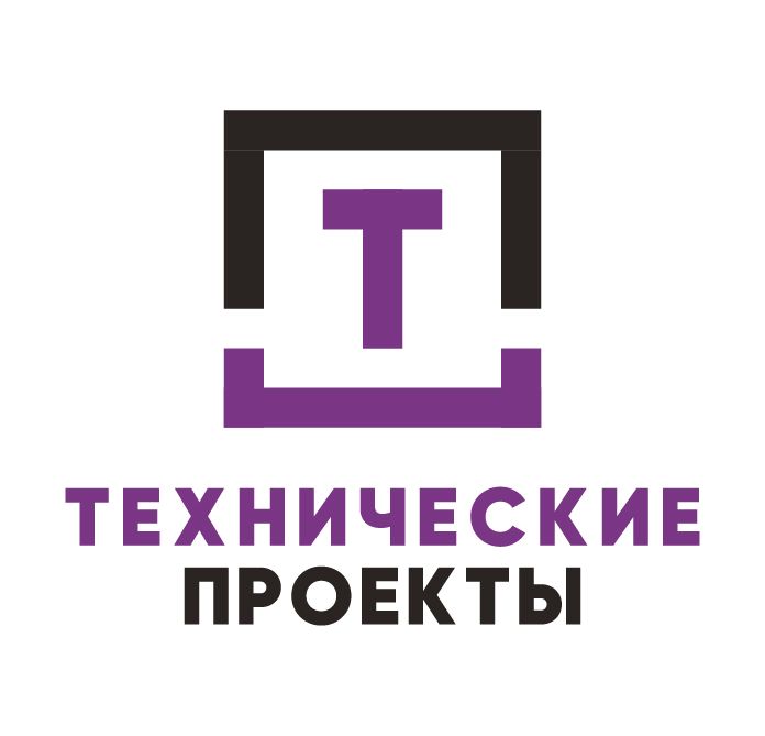 Технические проекты