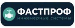 ФАСТПРОФ