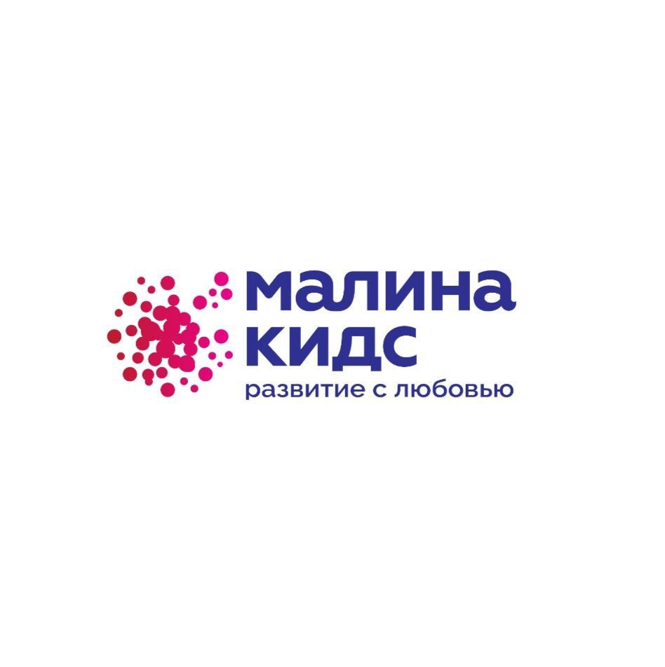 МАЛИНАКИДС (ИП Шайхутдинова Альмира Анваровна)