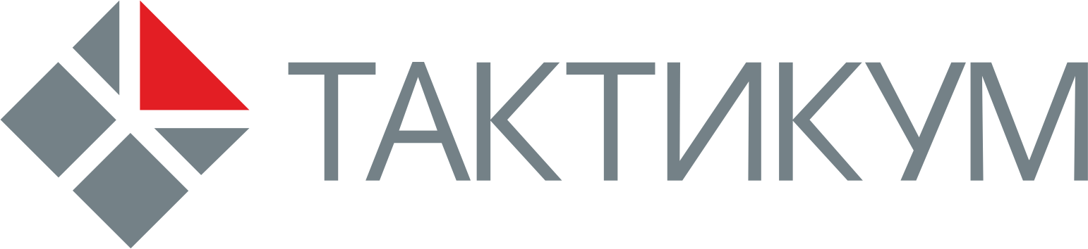 Тактикум