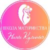 Школа Материнства Нины Кулиныч