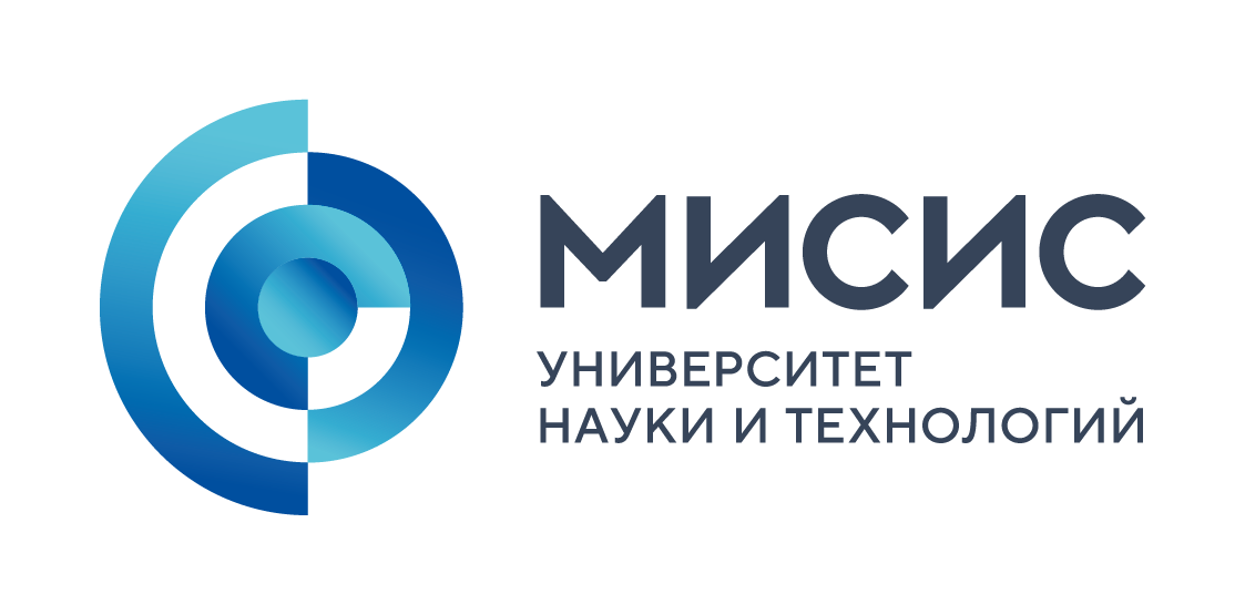 Университет науки и технологий МИСИС