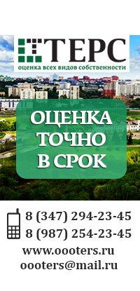 ТЕРС