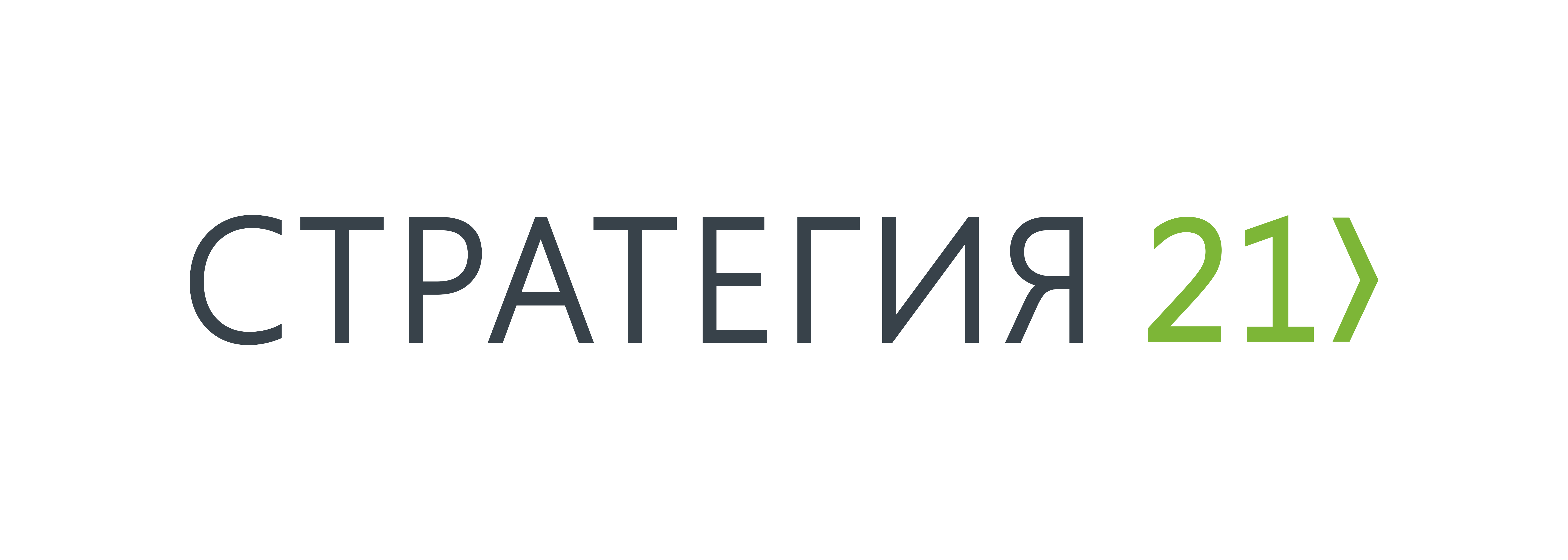 Стратегия 21