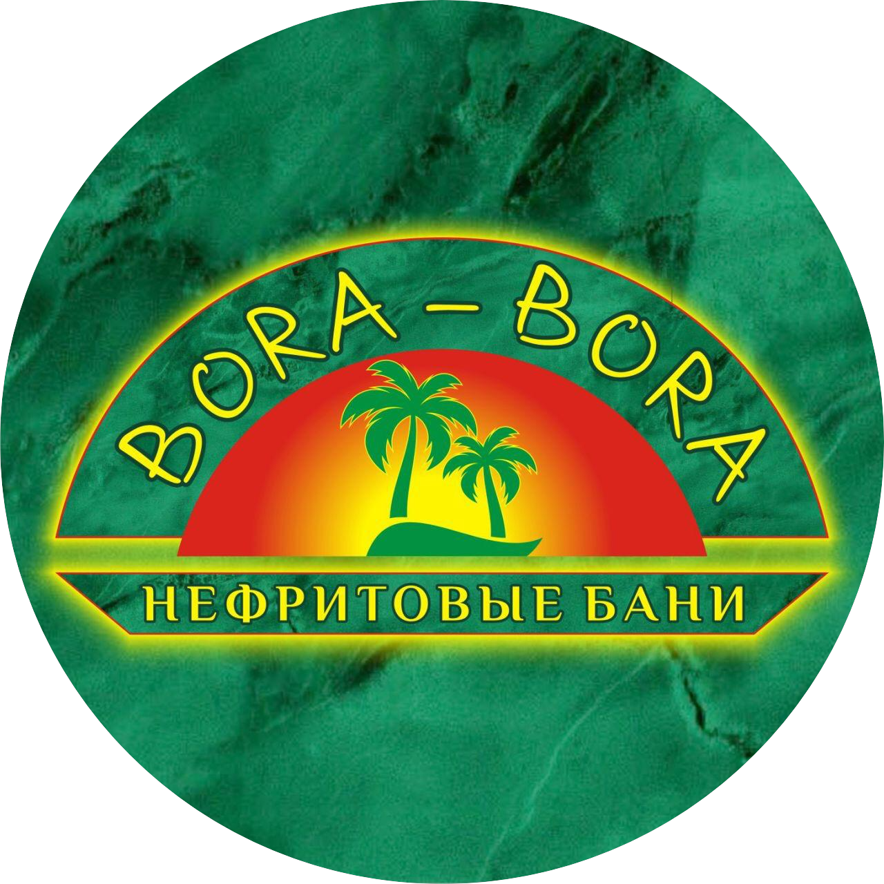 Нефритовые бани Бора-Бора