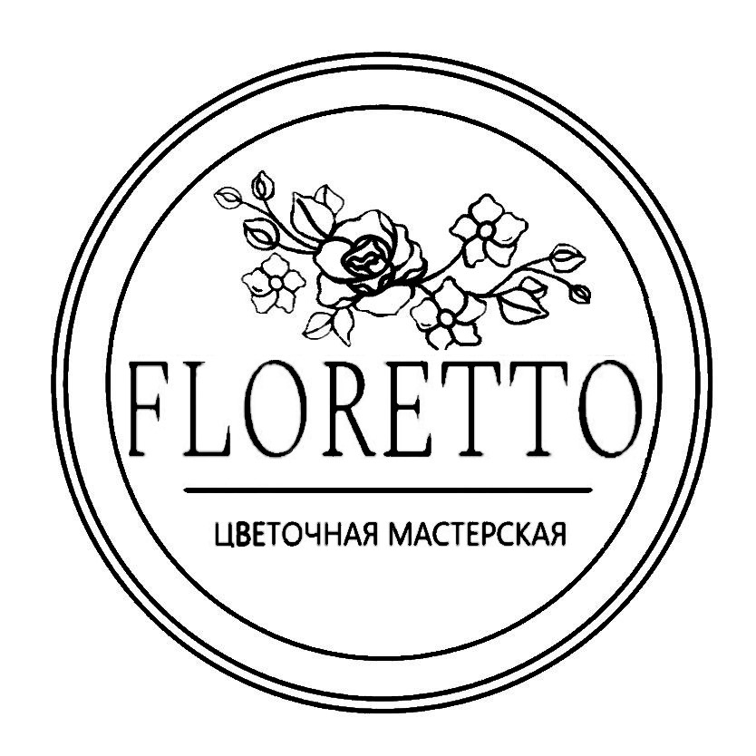 FLORETTO - цветочная мастерская