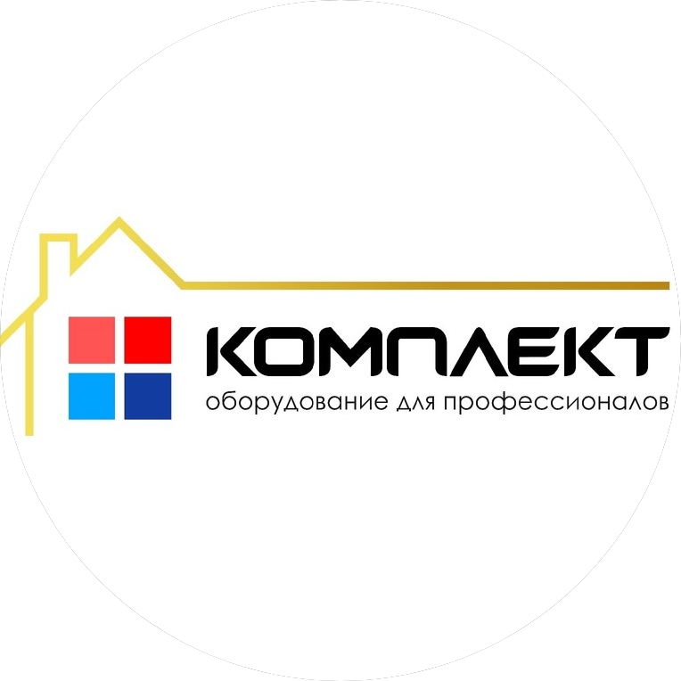 Комплект