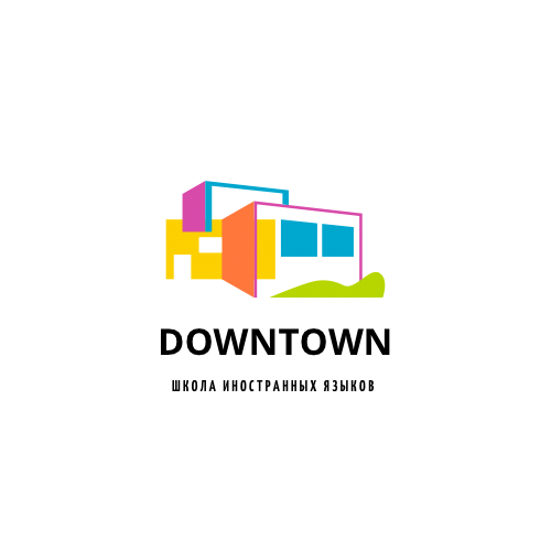 Школа иностранных языков Downtown