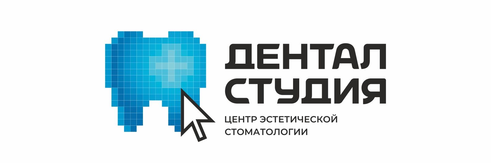 Дентал Студия