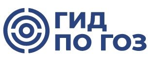 Консалтинговая Компания Гид по Гоз