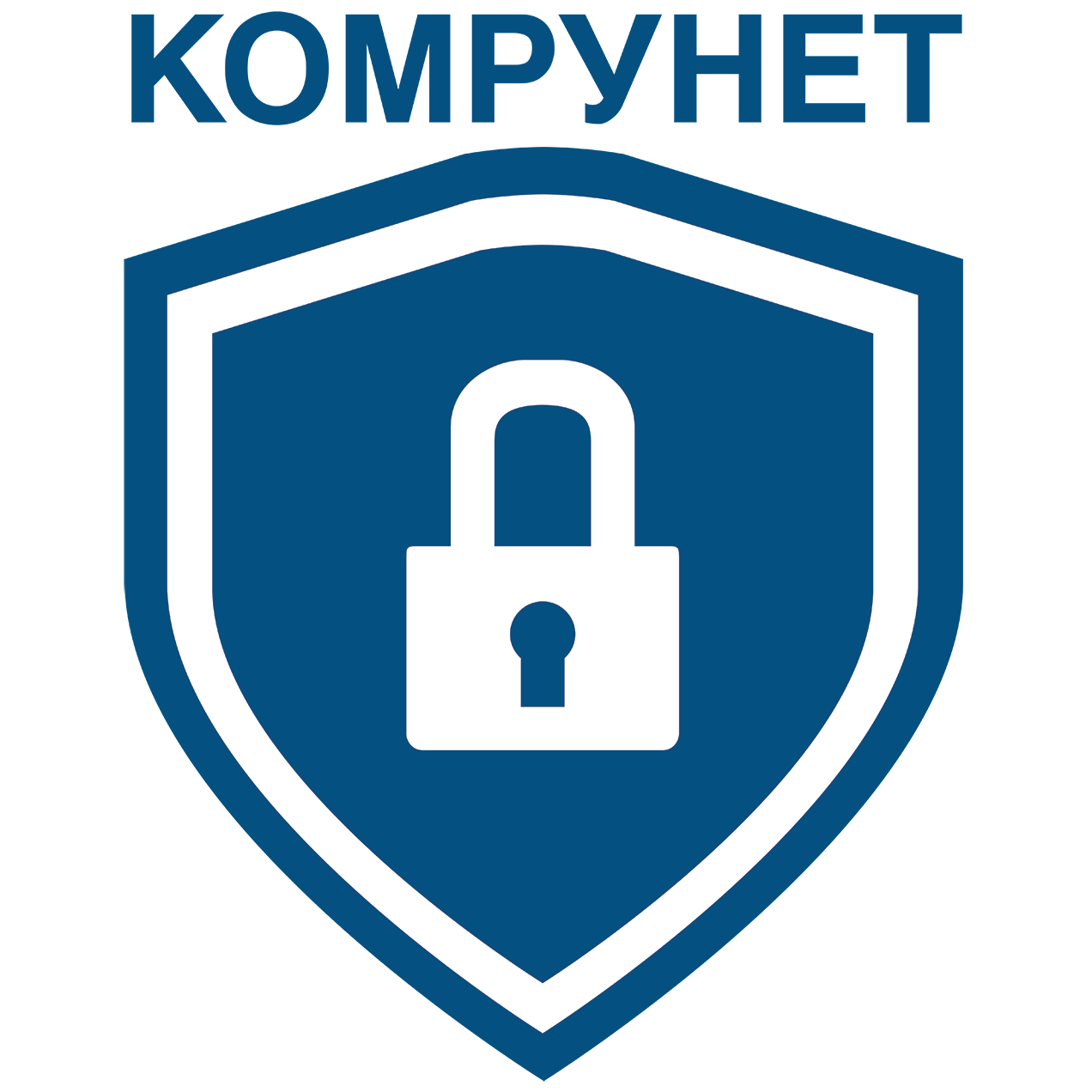 Комрунет