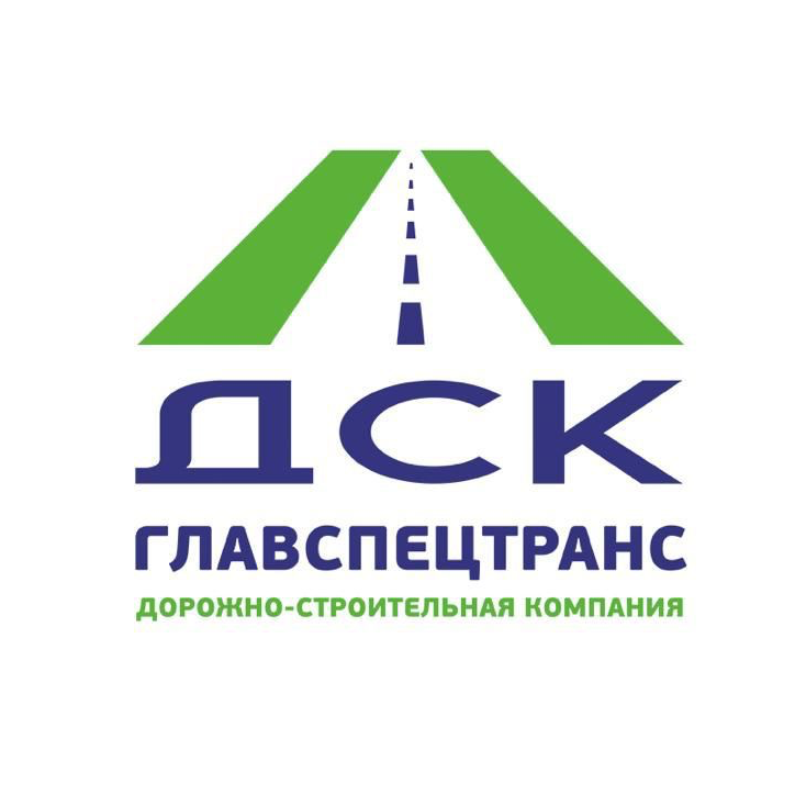 ДСК ГлавСпецТранс